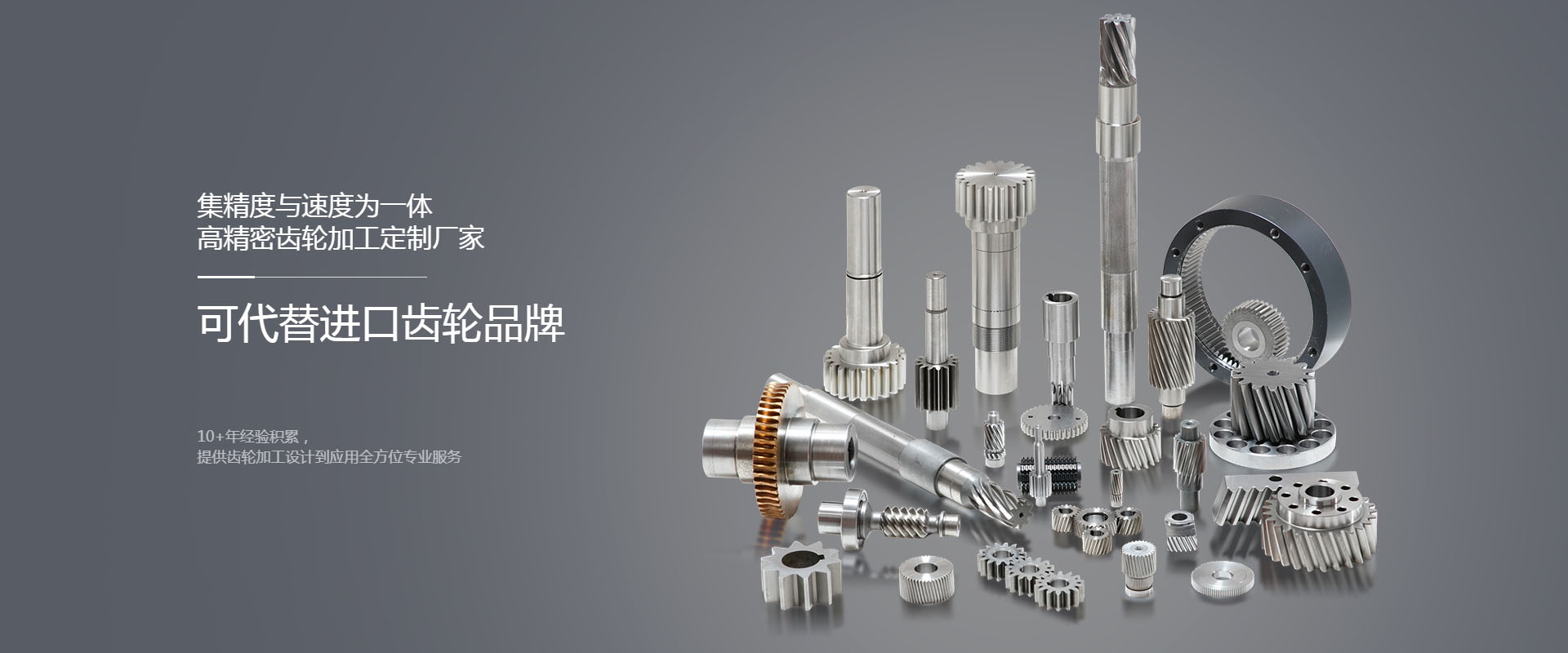 Professional Gear Manufacturing