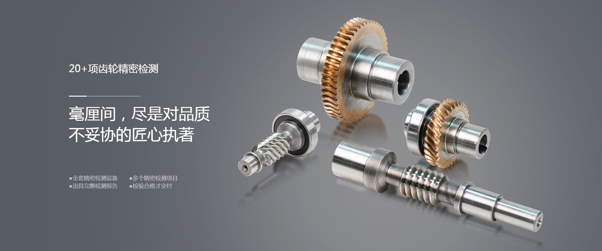 Industrial Solutions